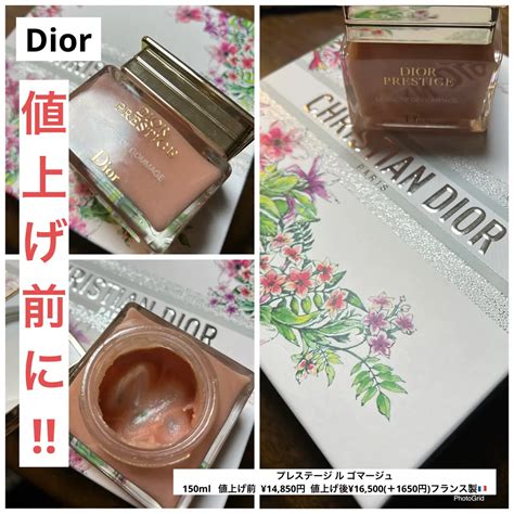 dior プレステージ ル ゴマージュ|【試してみた】Dior プレステージ ル ゴマージュの効 .